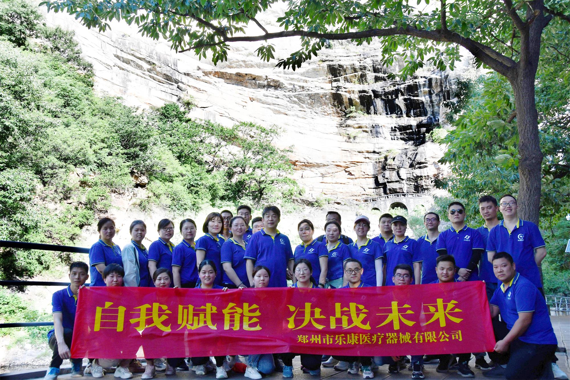 自我賦能，決戰(zhàn)未來！嵩山一日游！