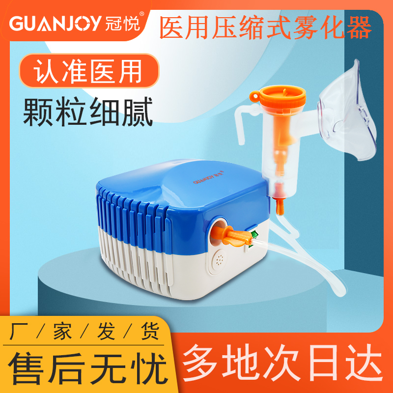 家用霧化器如何購(gòu)買、怎么用？